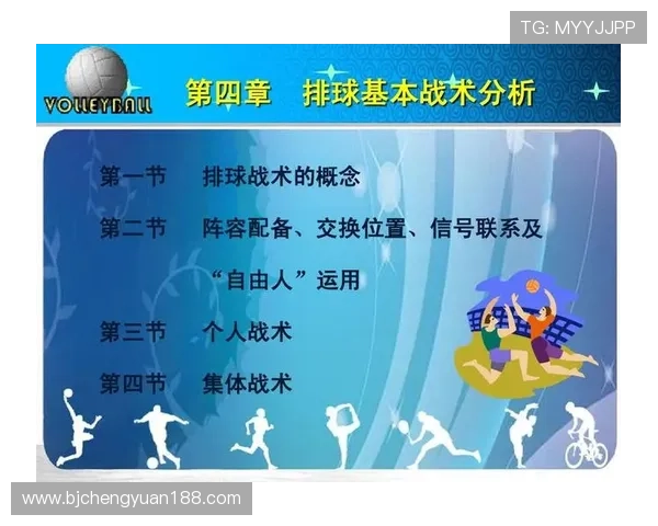 北京排球队深度分析:如何实现整体压制与战术优势的完美结合 北京排球队深度分析:如何实现整体压制与战术优势的完美结合